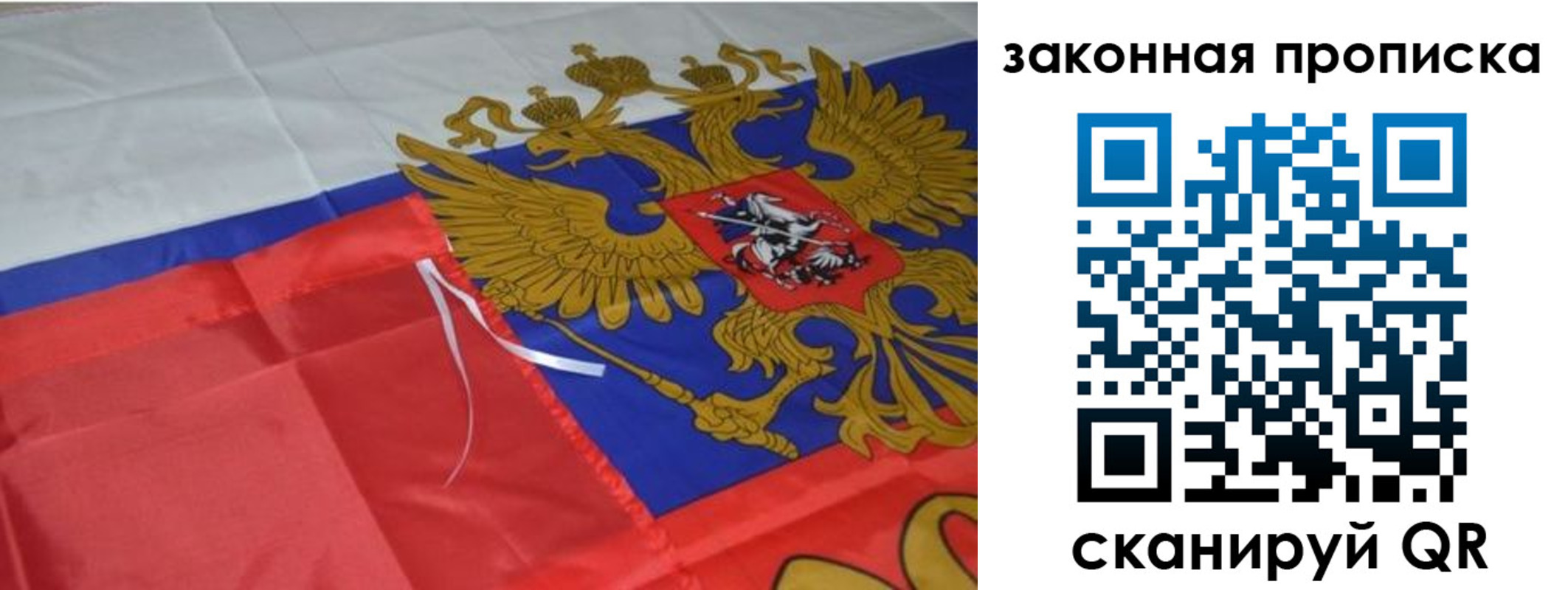 найти адрес прописки в Краснозаводске