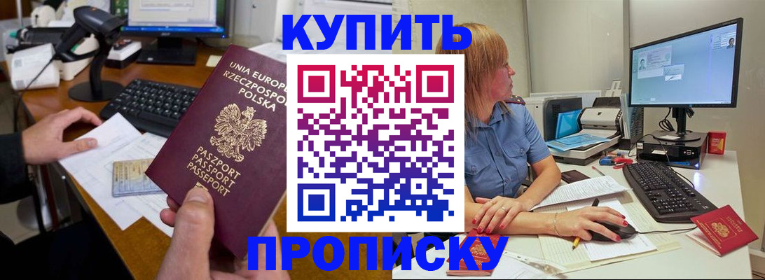 временная регистрация 2025 в Краснозаводске