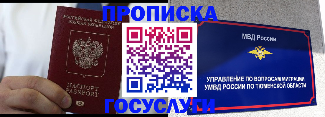 временная регистрация госуслуги в Краснозаводске